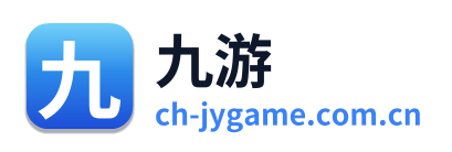 九游